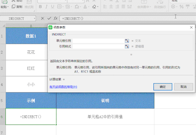 Excel表格教程分类公式12