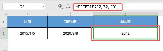 Excel表格教程分类公式14