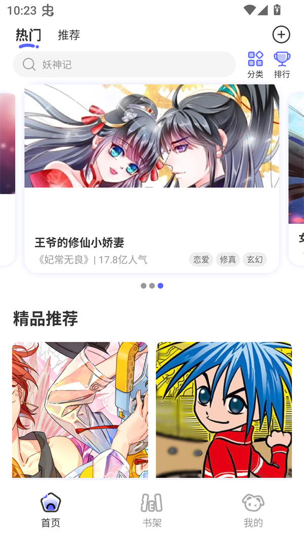 使用方法截图1