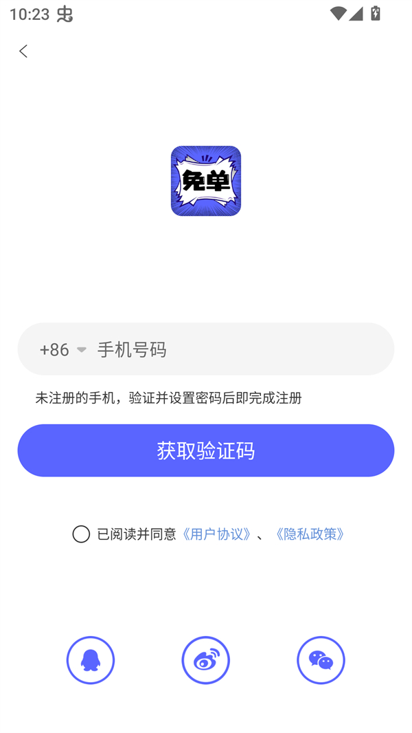 使用方法截图3