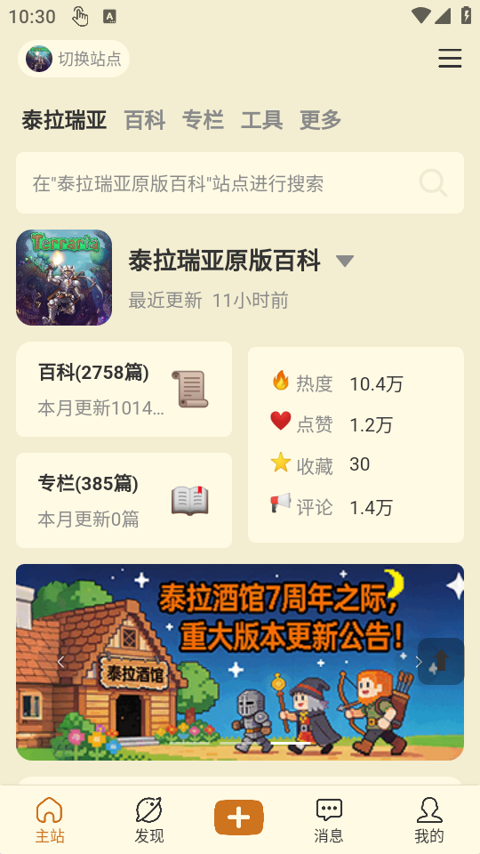 使用教程截图1