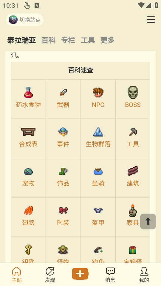 使用教程截图2