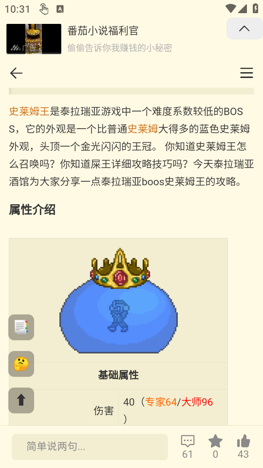 使用教程截图3