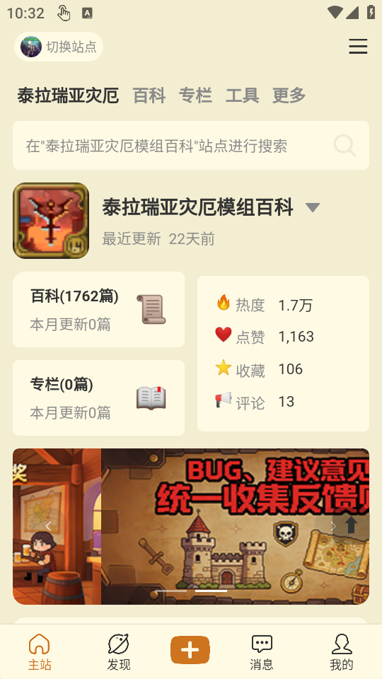 使用教程截图4