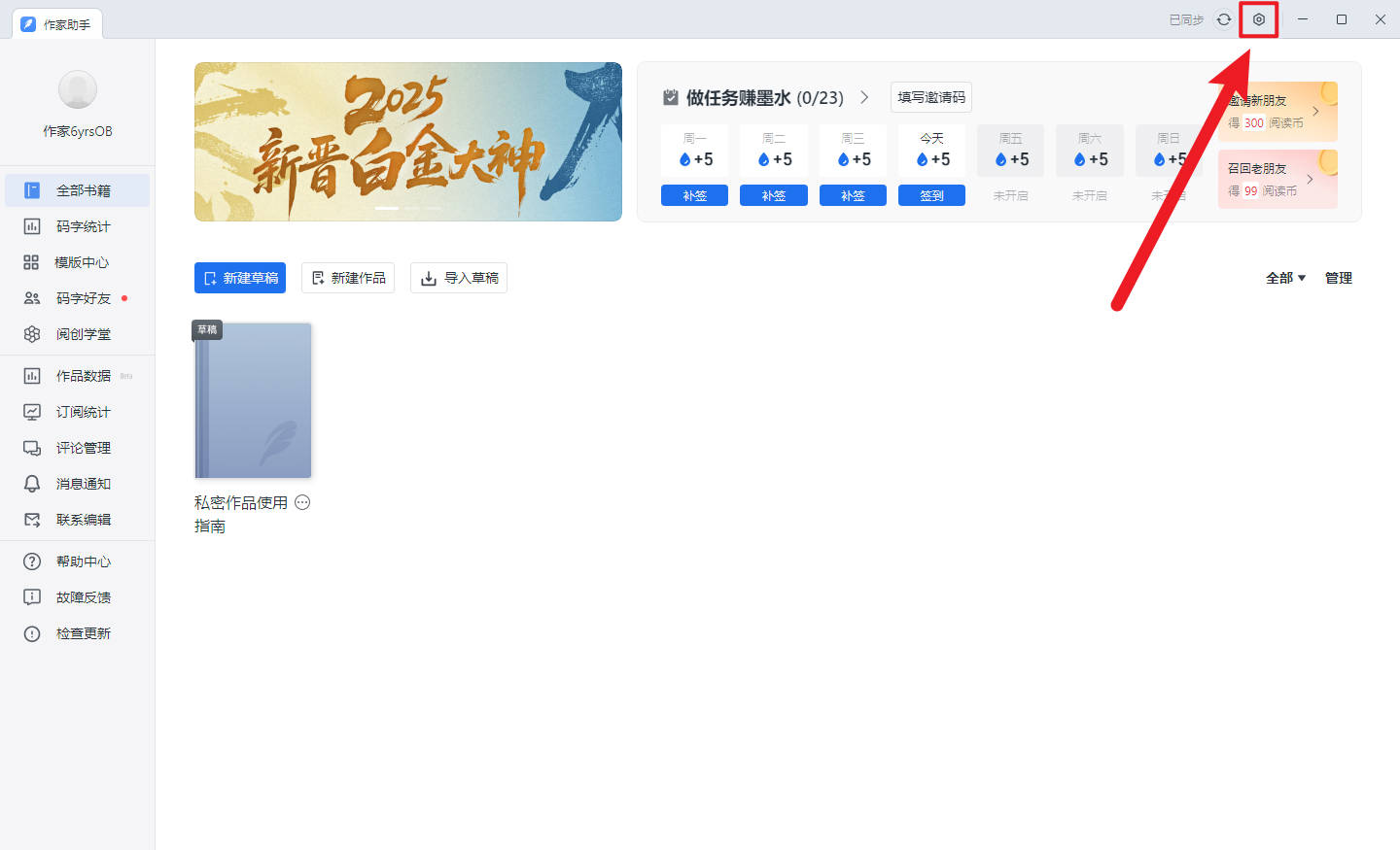 开机自启方法截图2
