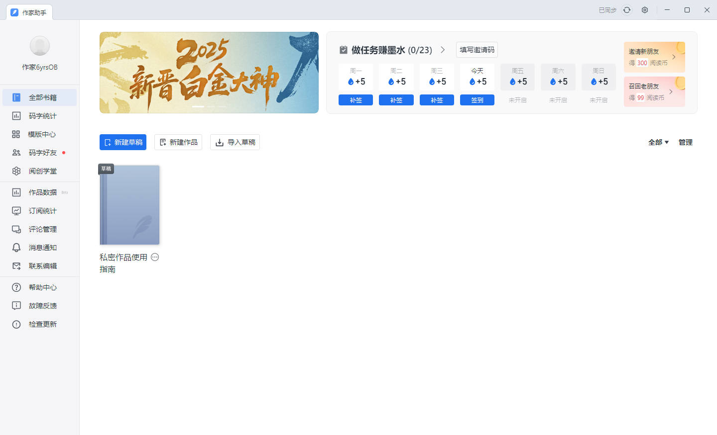 开机自启方法截图1
