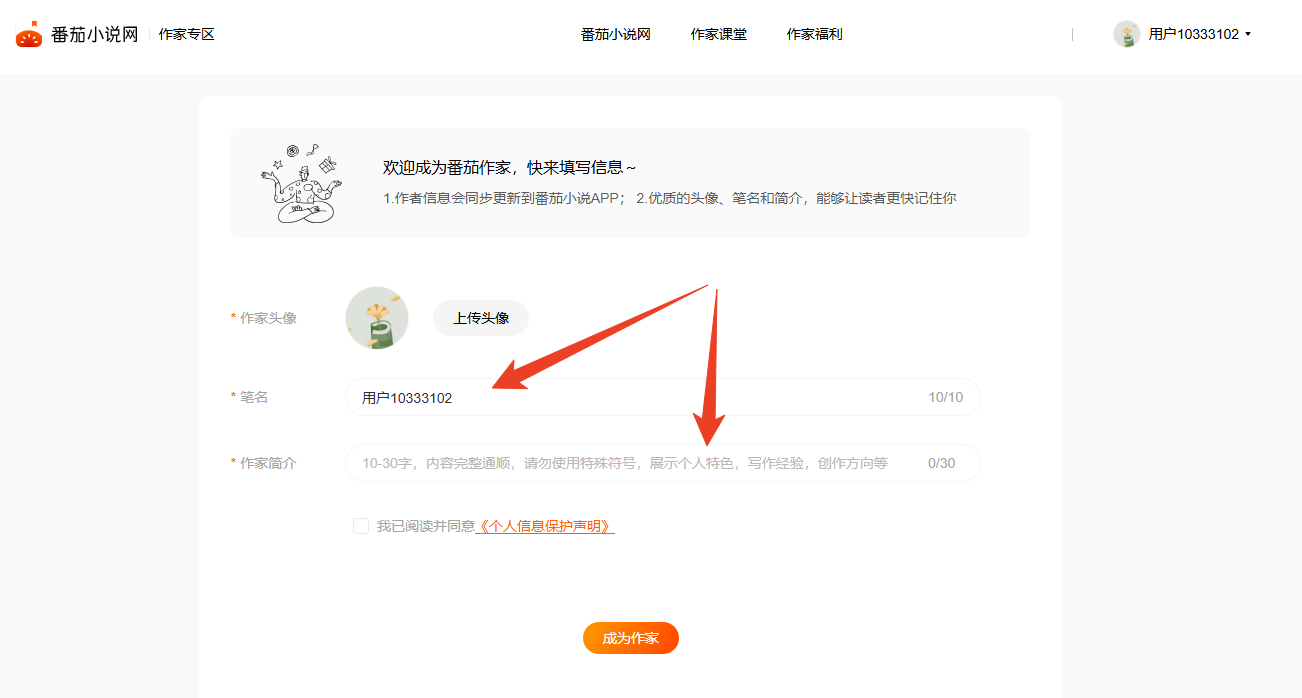 使用方法截图1