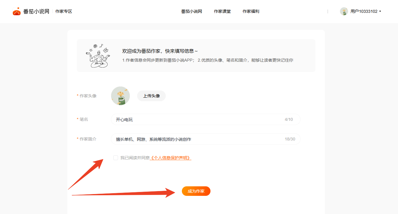 使用方法截图2