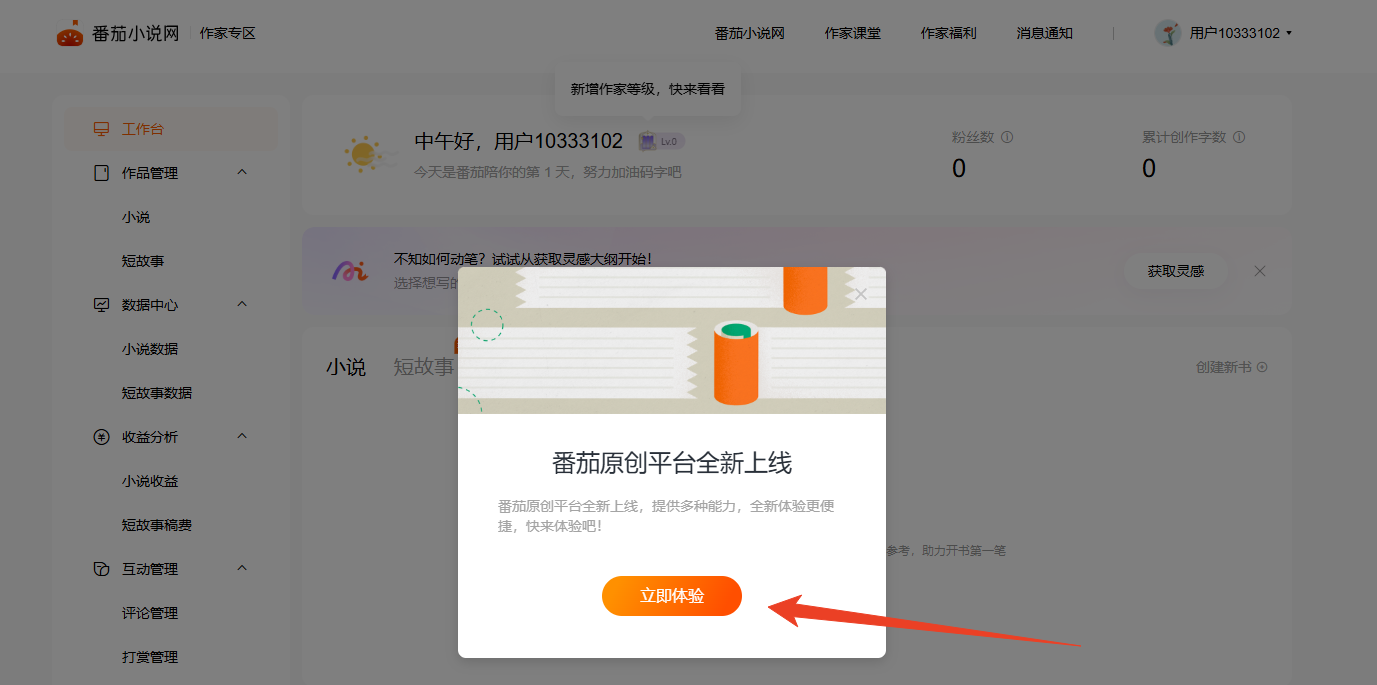 使用方法截图3