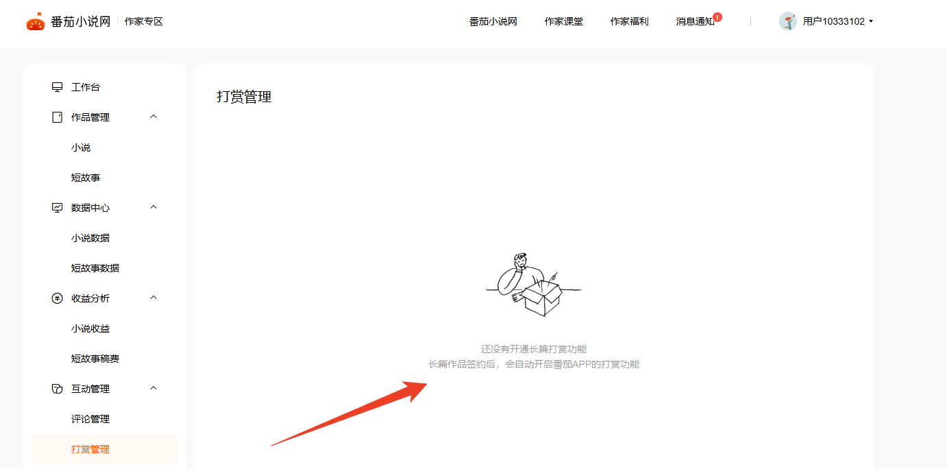 使用方法截图5