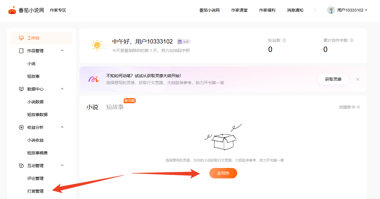 使用方法截图4
