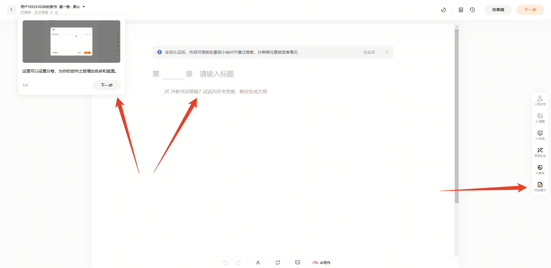使用方法截图6