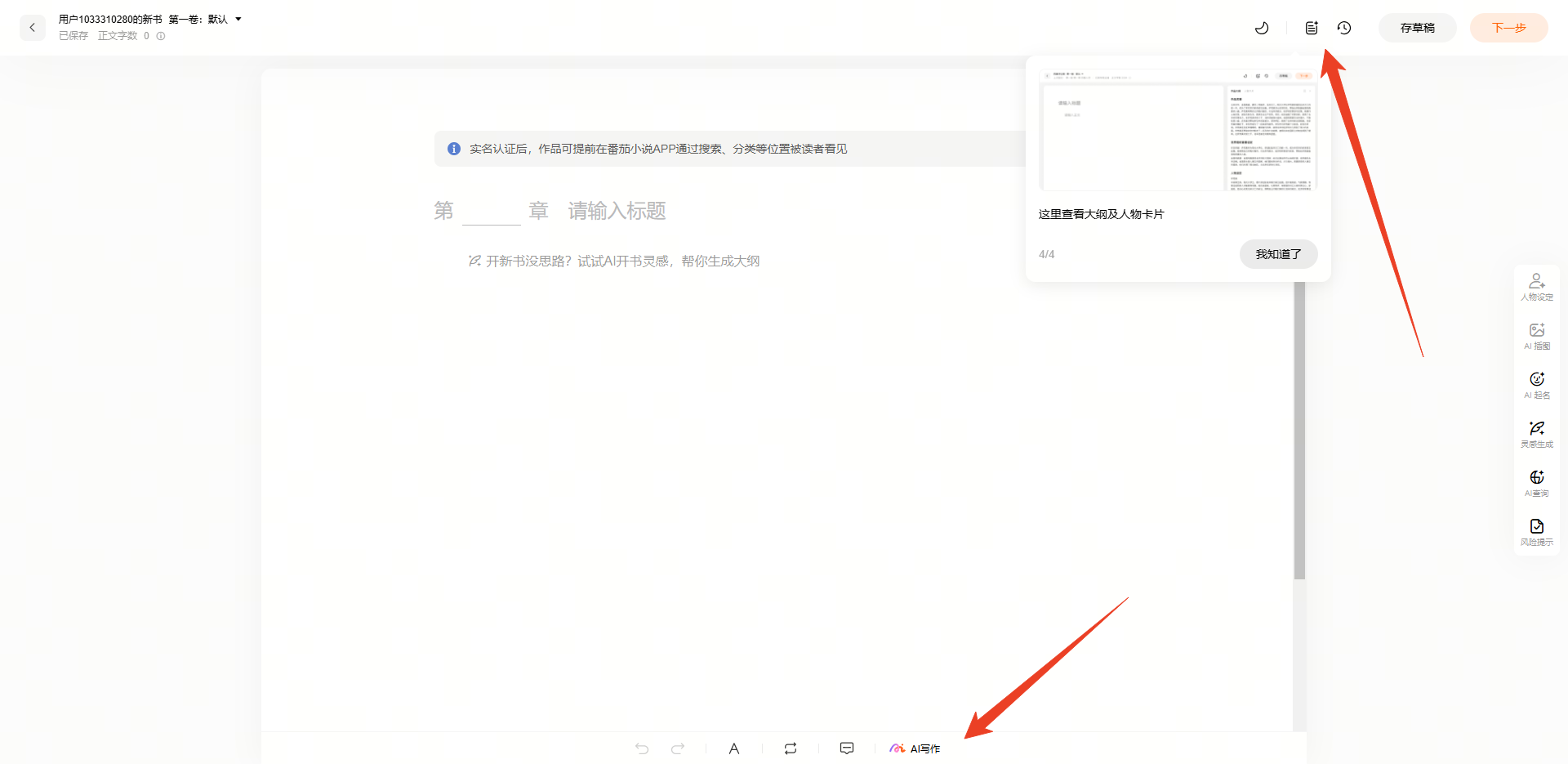 使用方法截图7