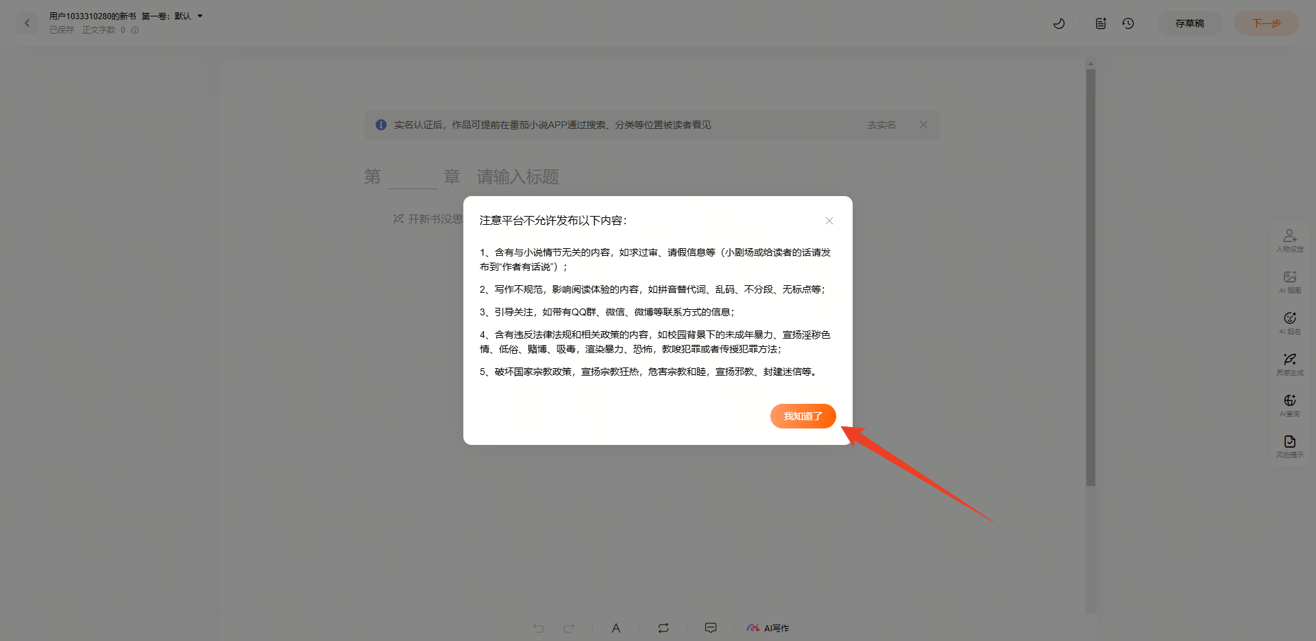 使用方法截图8