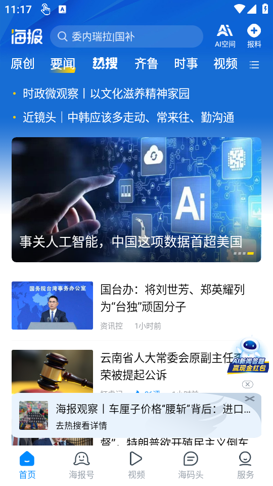 使用教程截图1