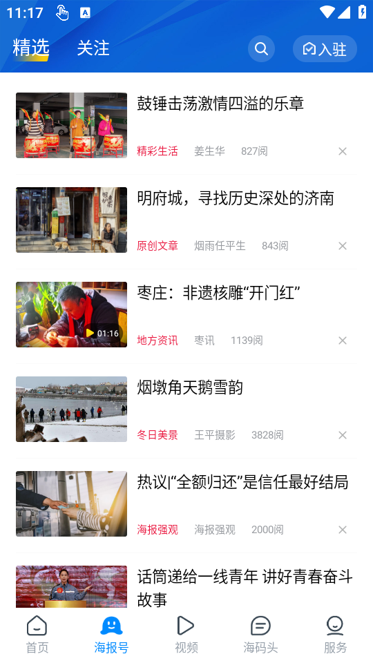 使用教程截图2