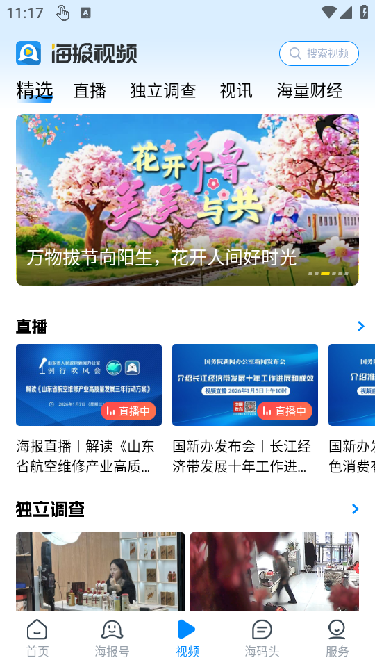使用教程截图3