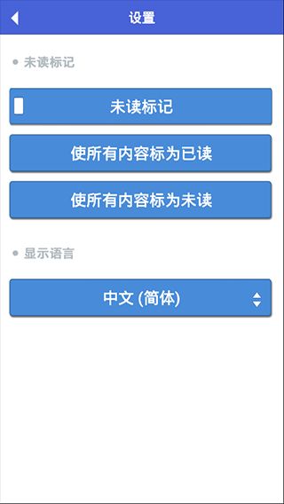 怎么设置中文截图4
