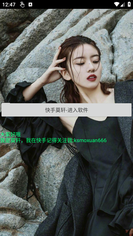 使用教程截图1