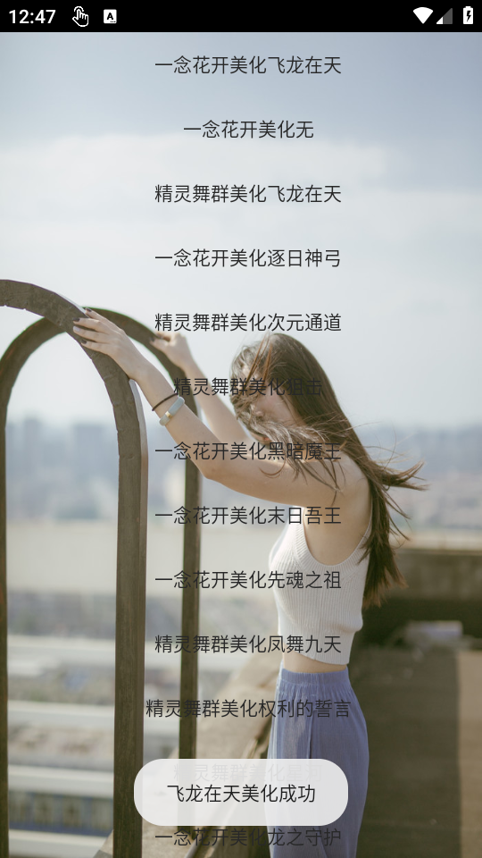 使用教程截图2