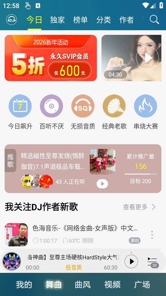 怎么调均衡器截图1