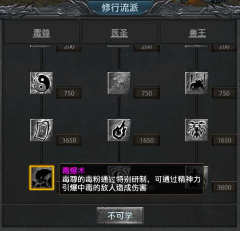 游戏攻略截图3