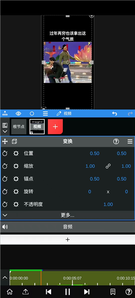 使用方法截图2