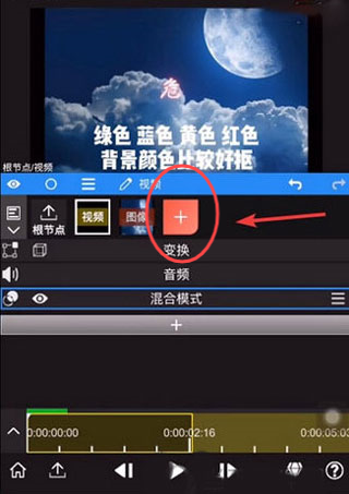 添加幕布截图1