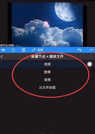 添加幕布截图2