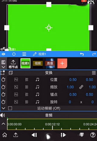 添加幕布截图3