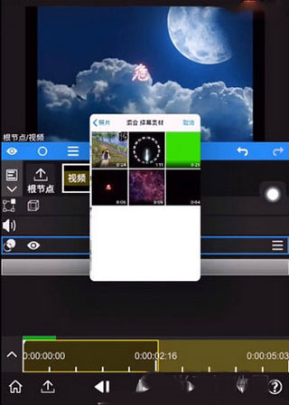 添加幕布截图4