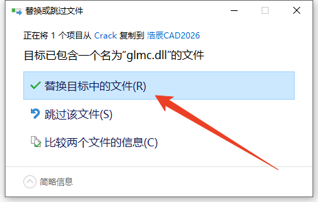 激活教程截图4