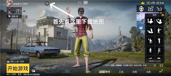 游玩教程截图1