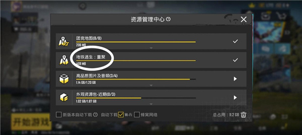 游玩教程截图2