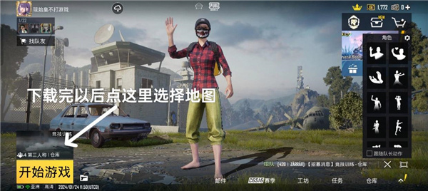 游玩教程截图3