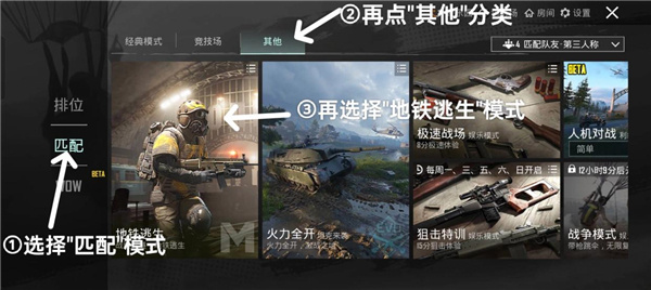 游玩教程截图4