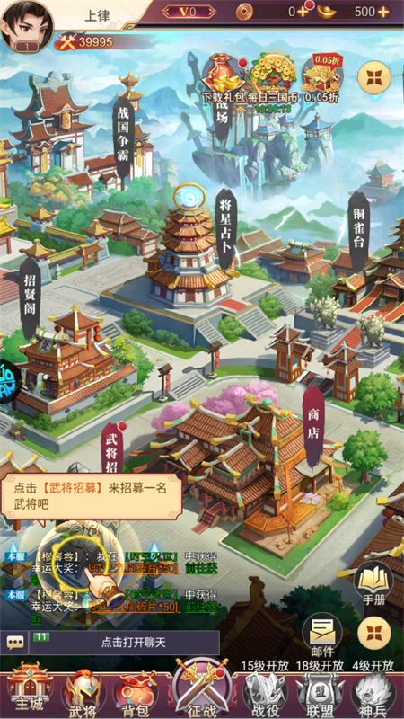 手游攻略截图2
