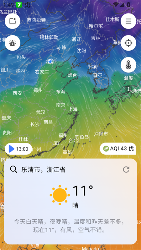 使用教程截图2