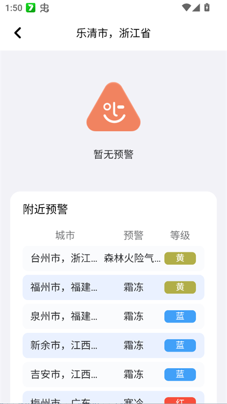 使用教程截图3