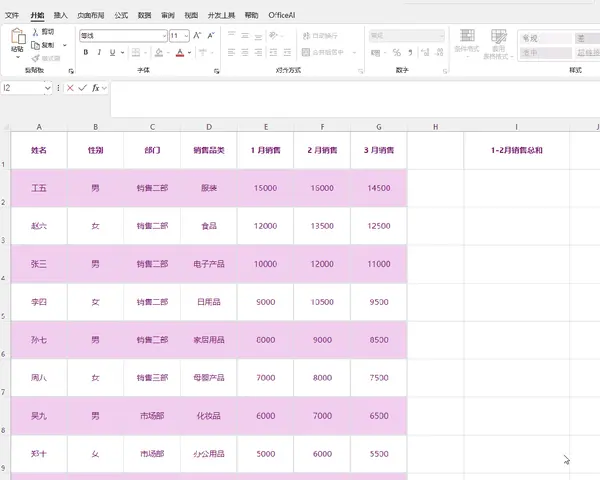微软Excel公式1