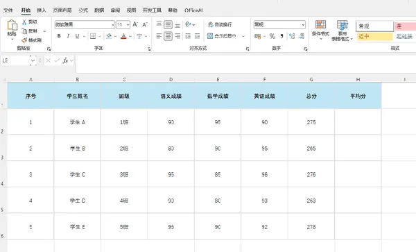 微软Excel公式2