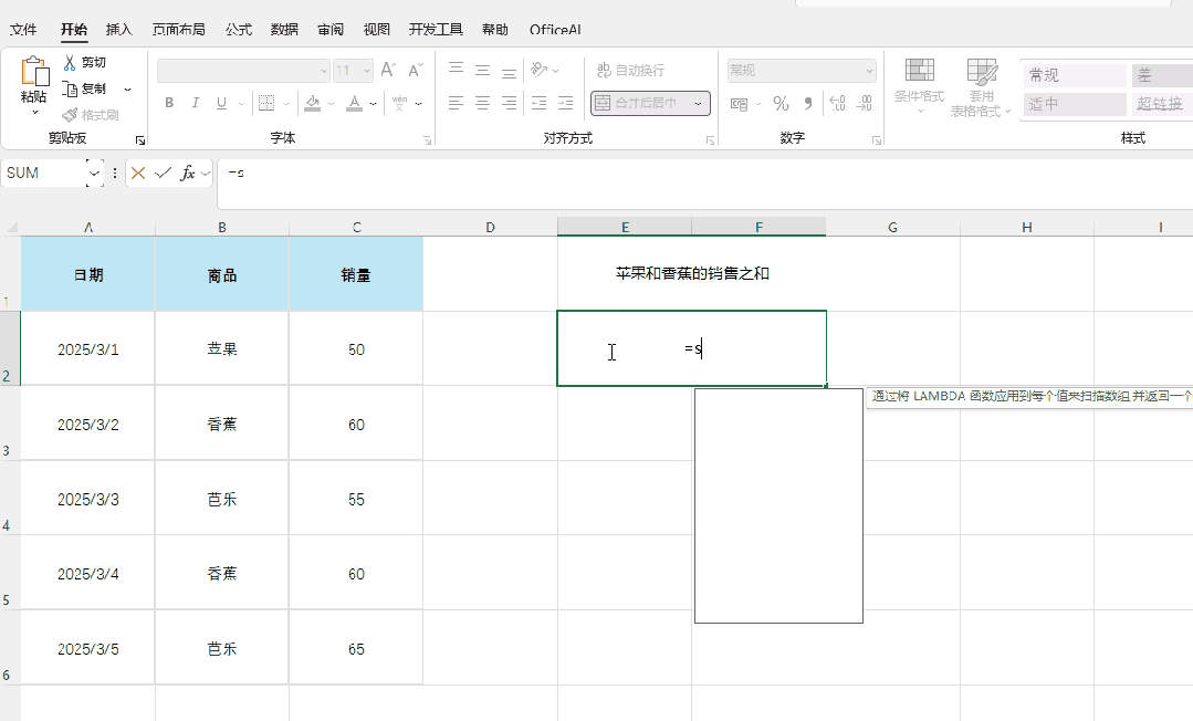 微软Excel公式3