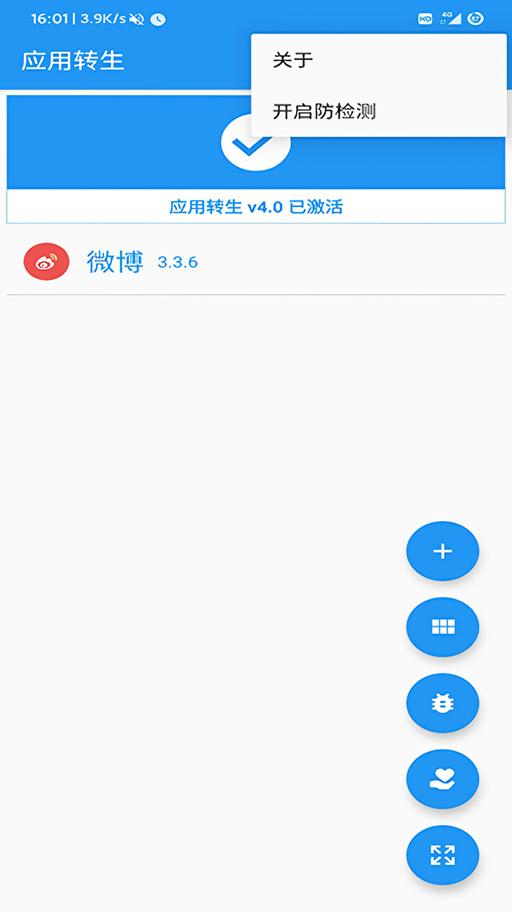 使用教程4