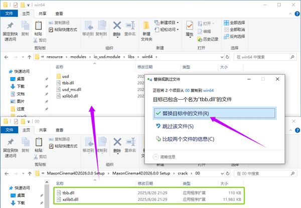 安装激活教程截图7