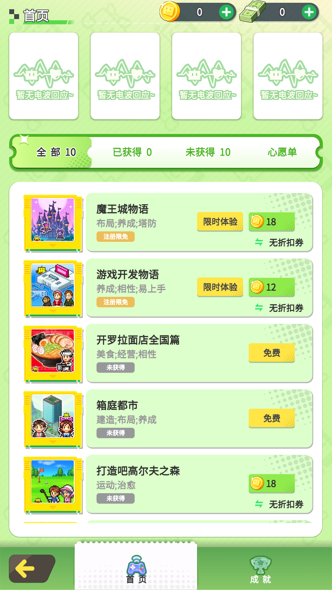 游戏玩法4