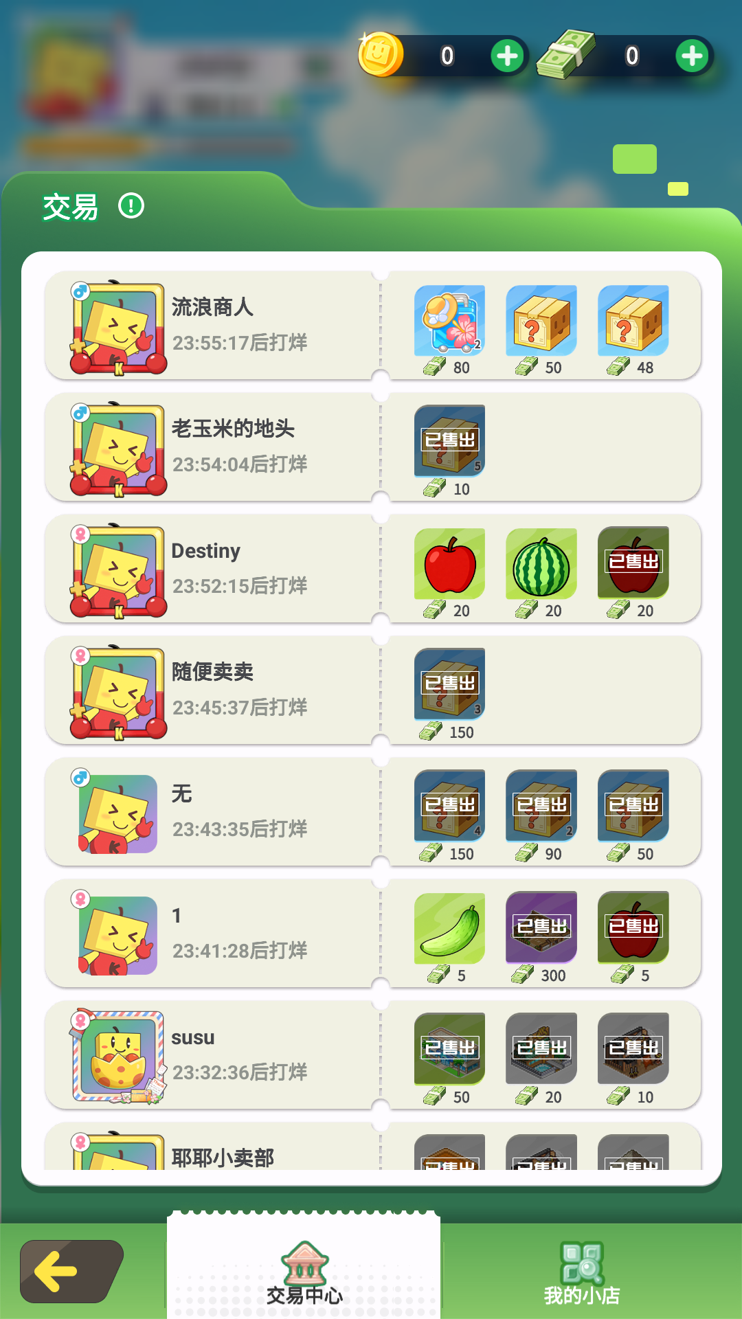 游戏玩法8