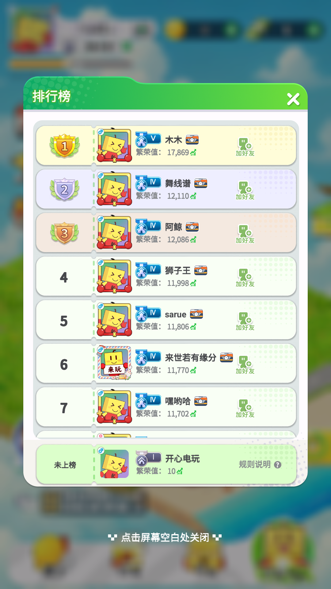 游戏玩法9