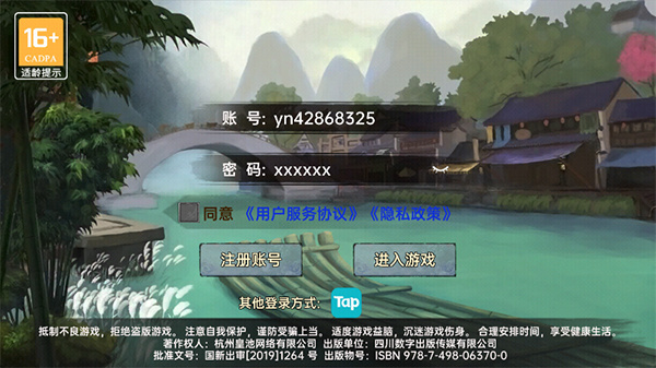 游戏攻略1