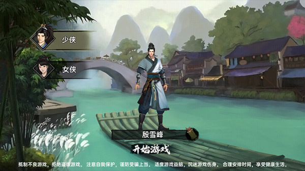 游戏攻略2
