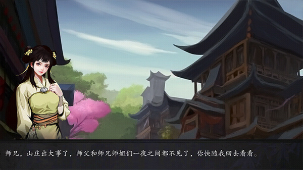 游戏攻略3